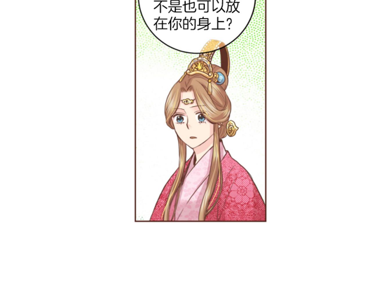 《雪中掉落的花》第80话 最特别的人 第25页