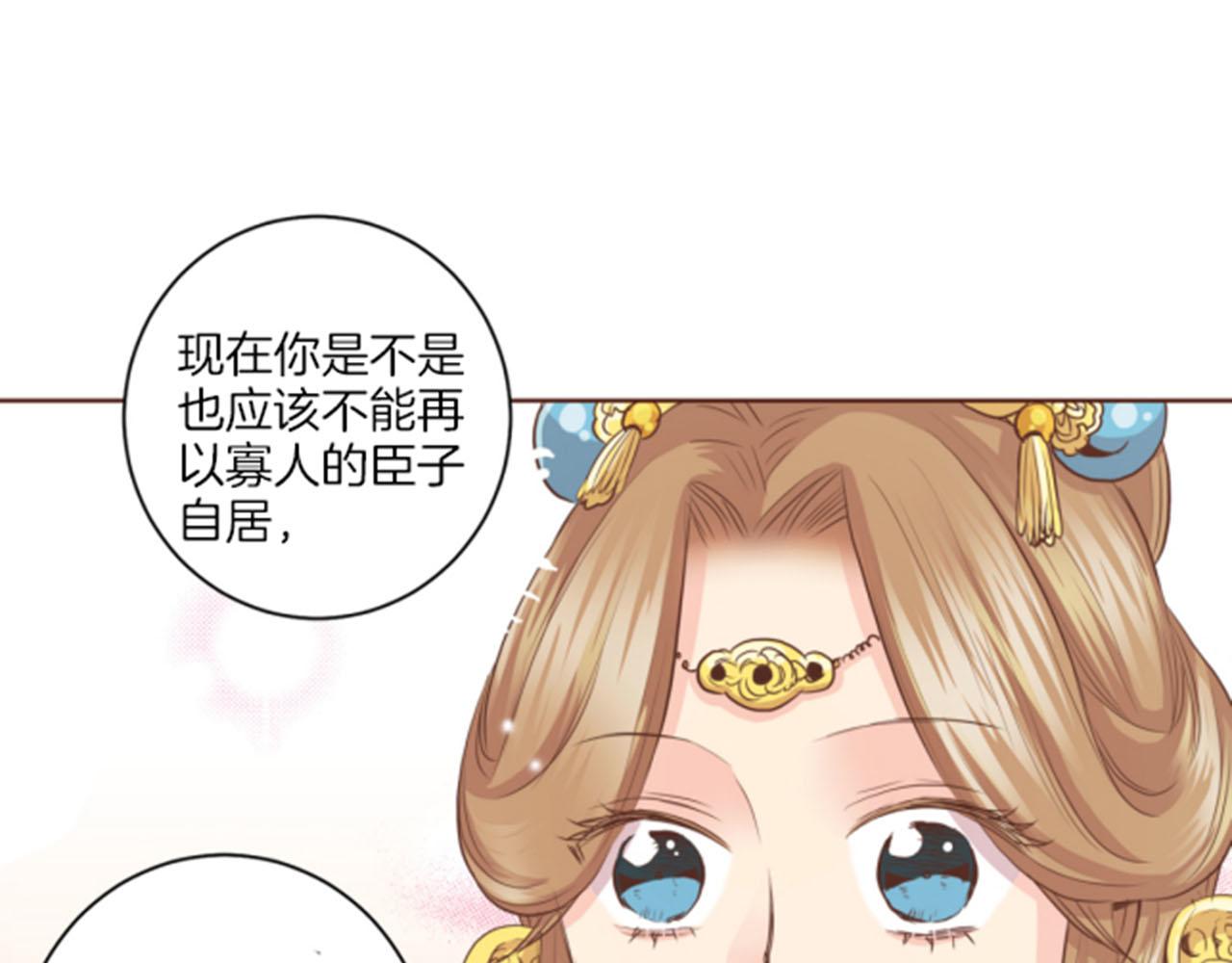 《雪中掉落的花》第80话 最特别的人 第28页