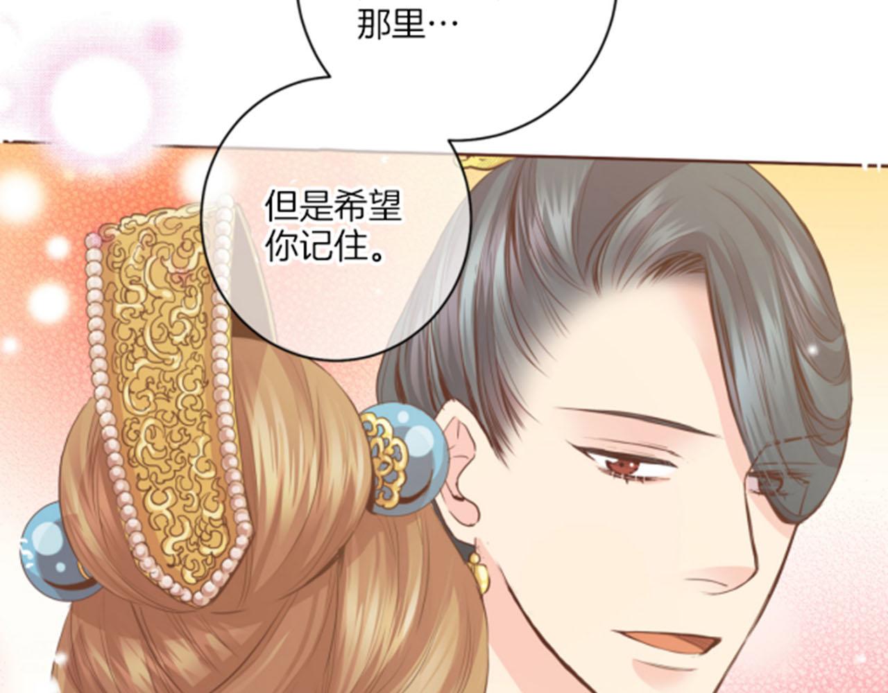 《雪中掉落的花》第80话 最特别的人 第30页