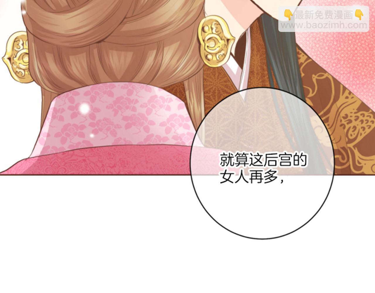 《雪中掉落的花》第80话 最特别的人 第31页