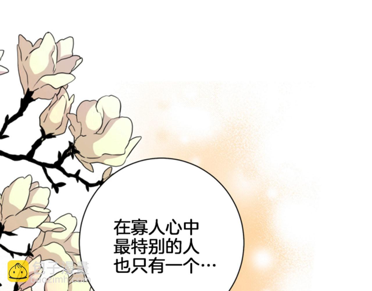 《雪中掉落的花》第80话 最特别的人 第32页