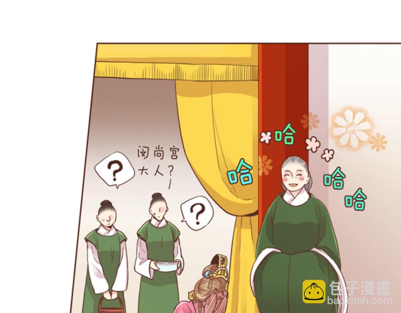 《雪中掉落的花》第80话 最特别的人 第37页