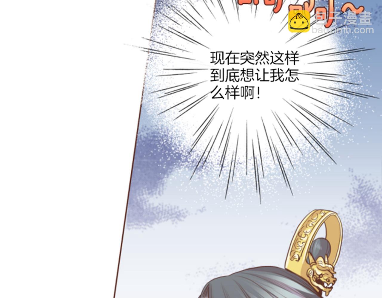 《雪中掉落的花》第80话 最特别的人 第43页