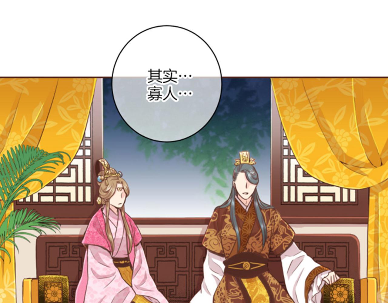 《雪中掉落的花》第80话 最特别的人 第7页