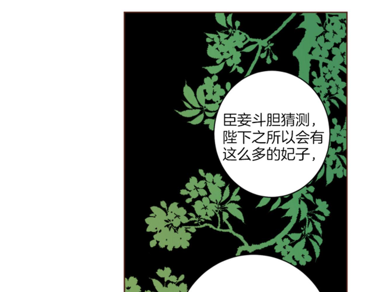 《雪中掉落的花》第80话 最特别的人 第9页