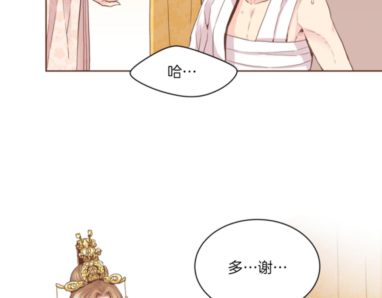 《雪中掉落的花》第82话 为你起誓 第14页