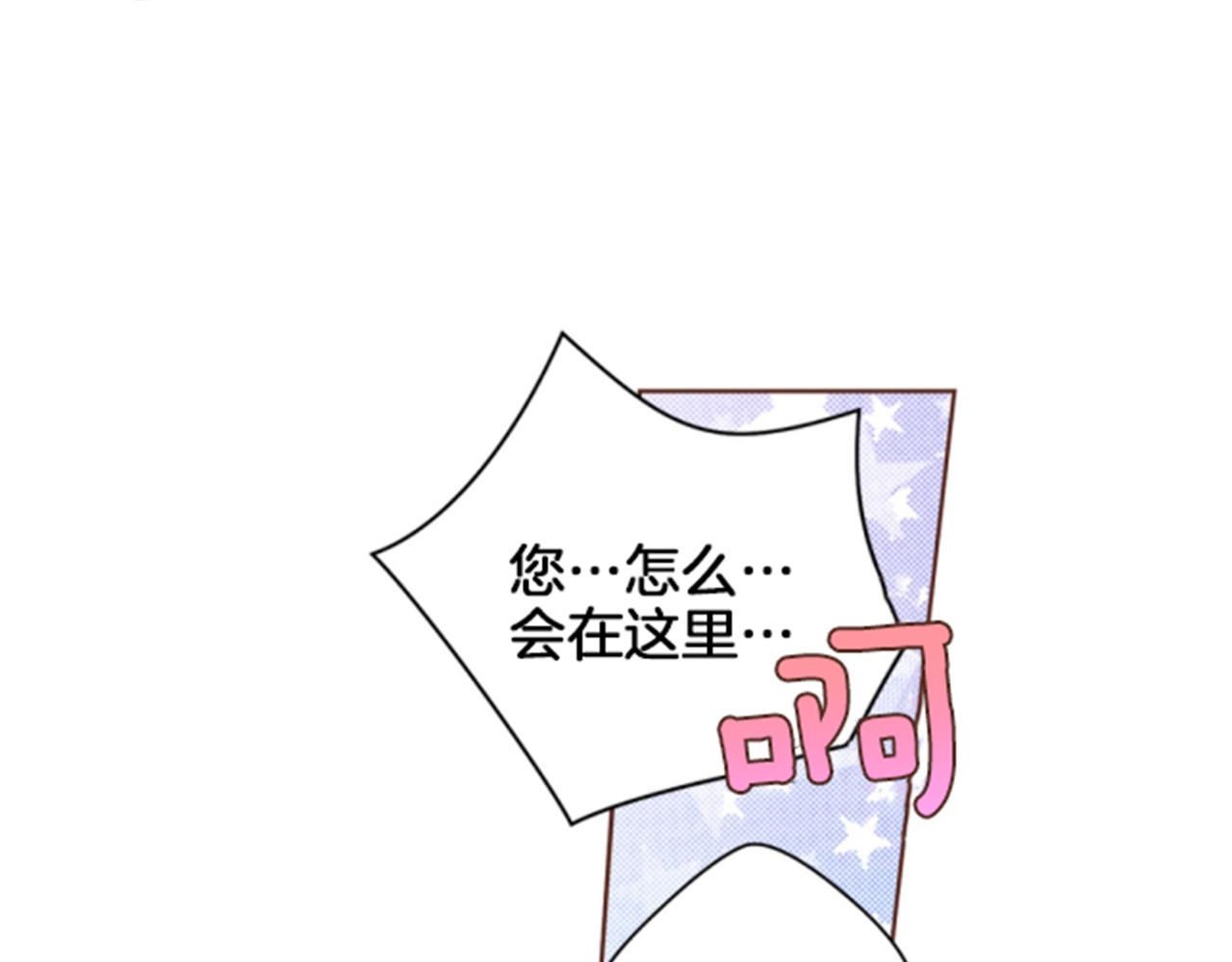 《雪中掉落的花》第82话 为你起誓 第18页