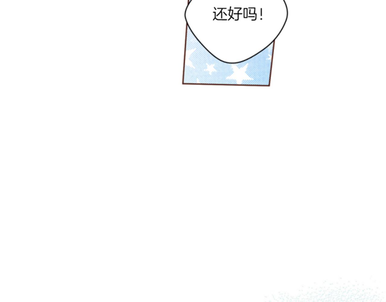 《雪中掉落的花》第82话 为你起誓 第19页