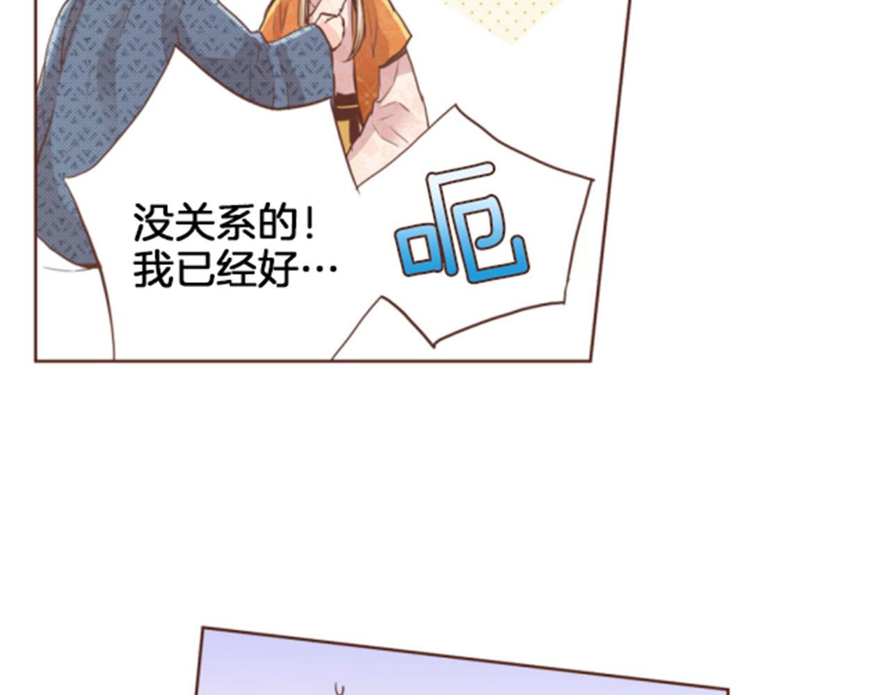 《雪中掉落的花》第82话 为你起誓 第23页