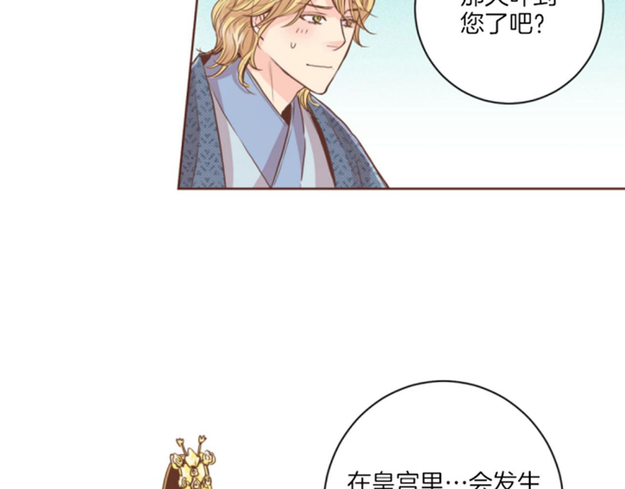 《雪中掉落的花》第82话 为你起誓 第25页