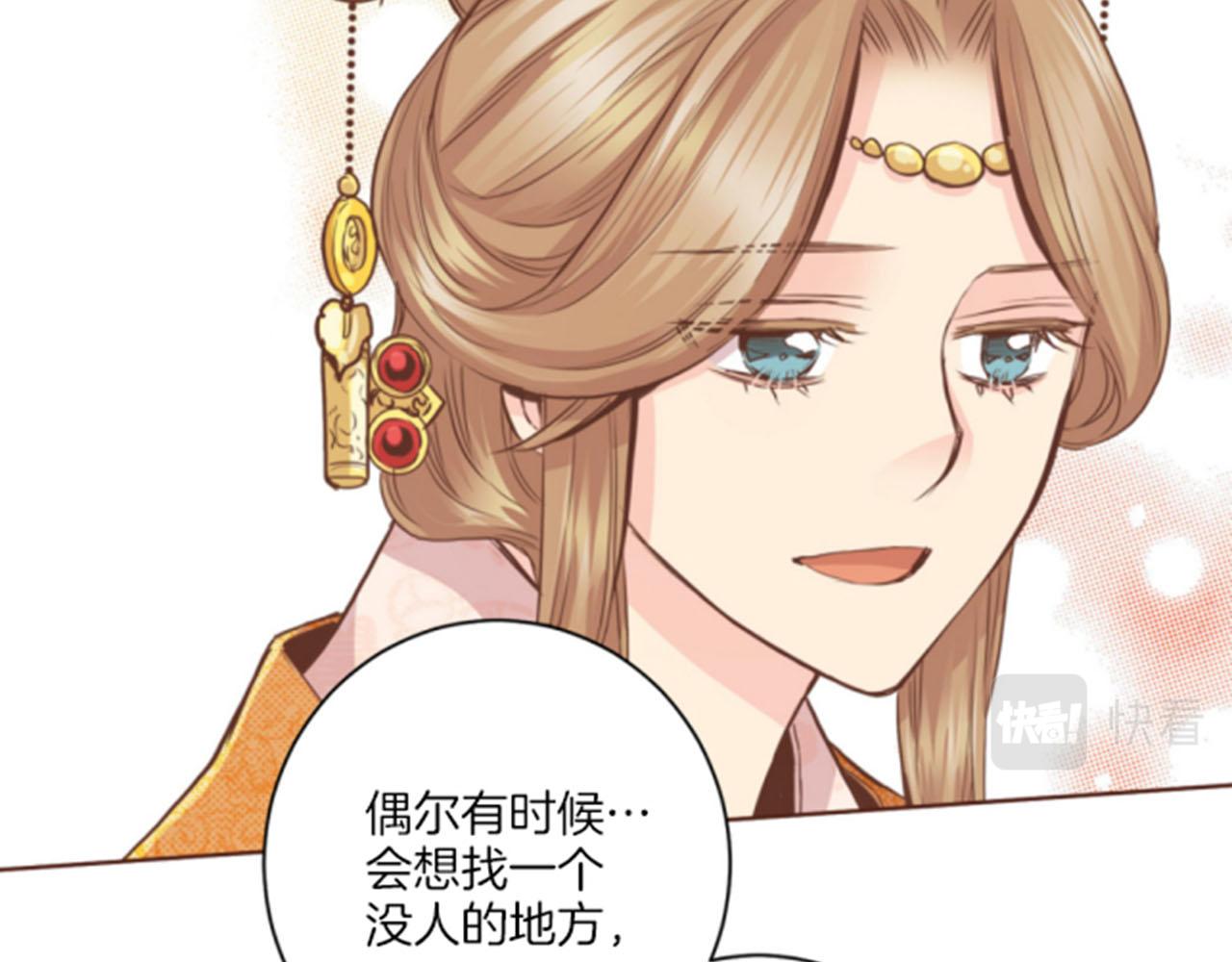 《雪中掉落的花》第82话 为你起誓 第29页