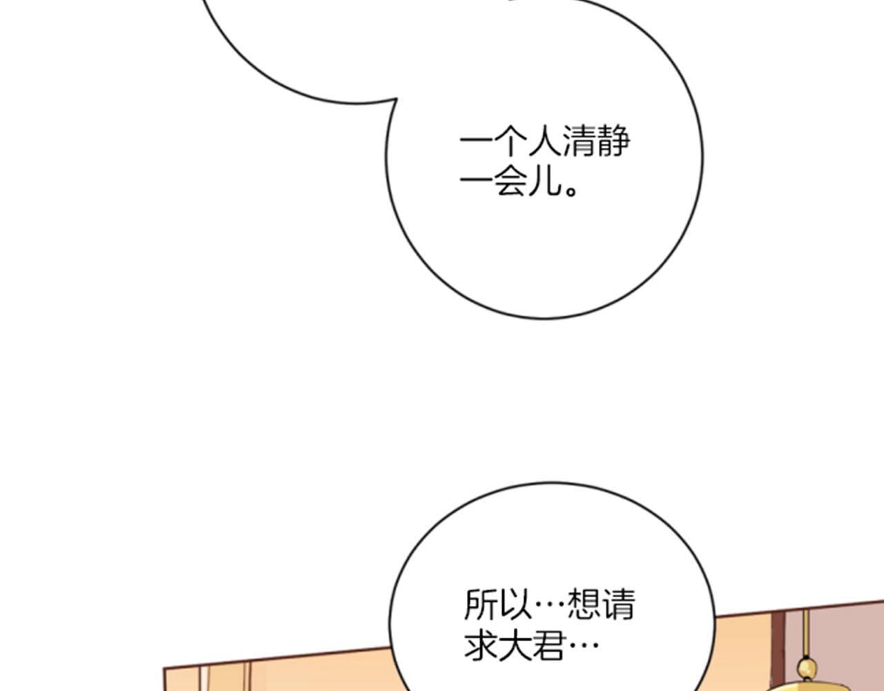 《雪中掉落的花》第82话 为你起誓 第30页