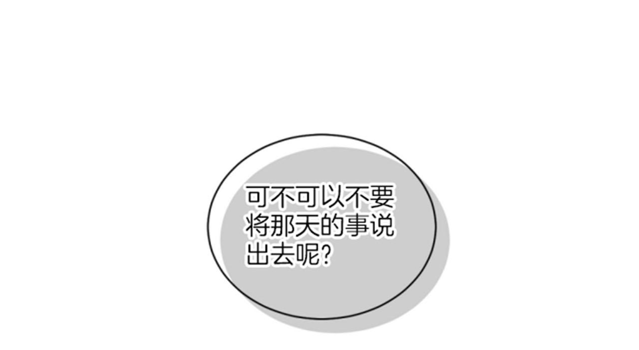 《雪中掉落的花》第82话 为你起誓 第32页
