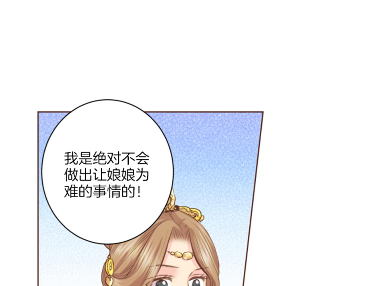 《雪中掉落的花》第82话 为你起誓 第33页