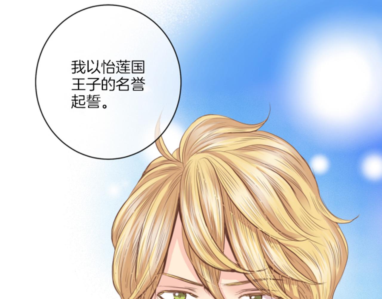 《雪中掉落的花》第82话 为你起誓 第35页