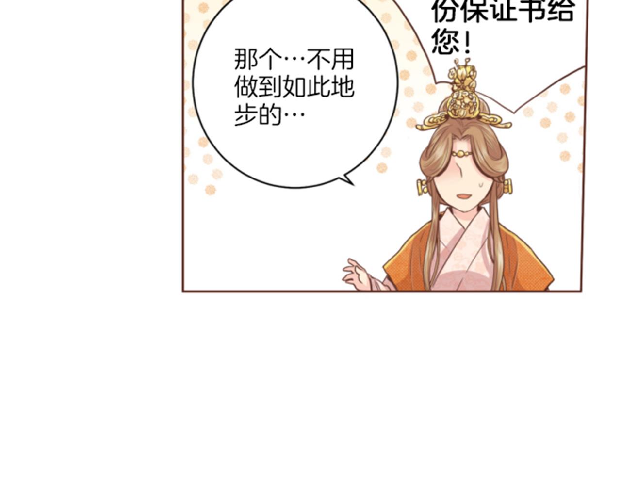 《雪中掉落的花》第82话 为你起誓 第38页