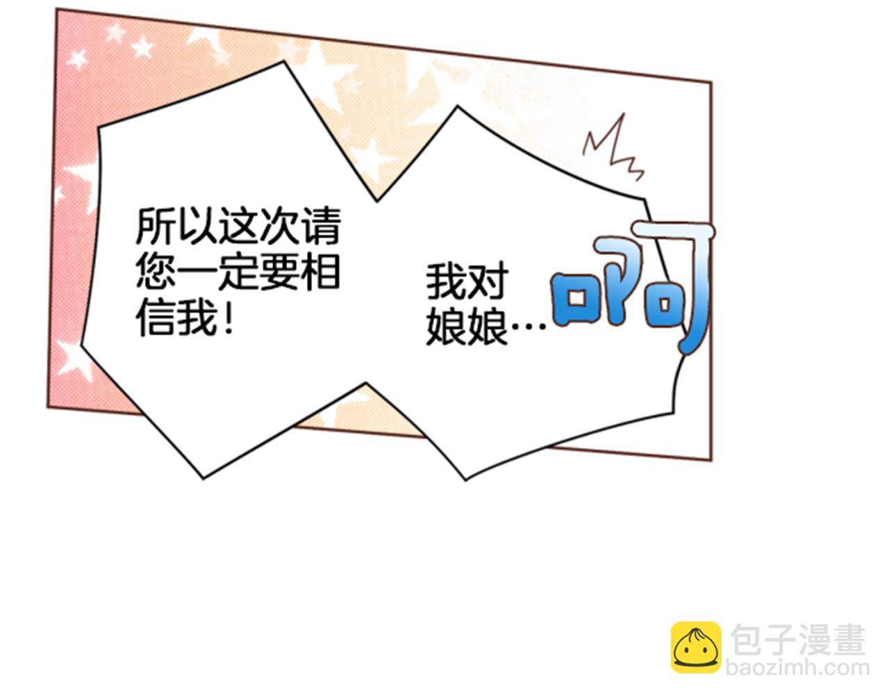 《雪中掉落的花》第82话 为你起誓 第39页