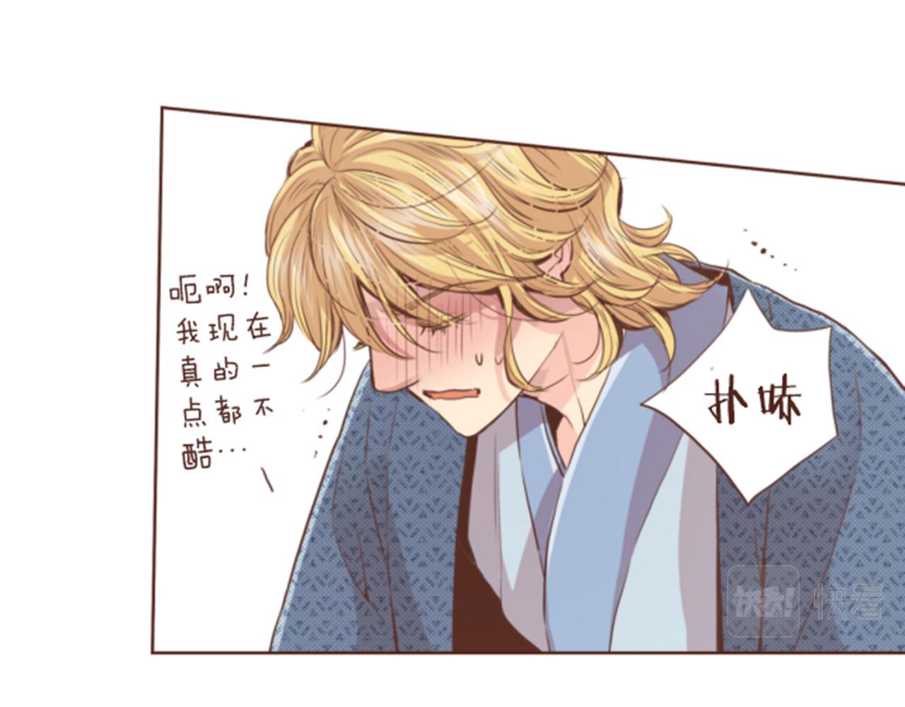 《雪中掉落的花》第82话 为你起誓 第40页