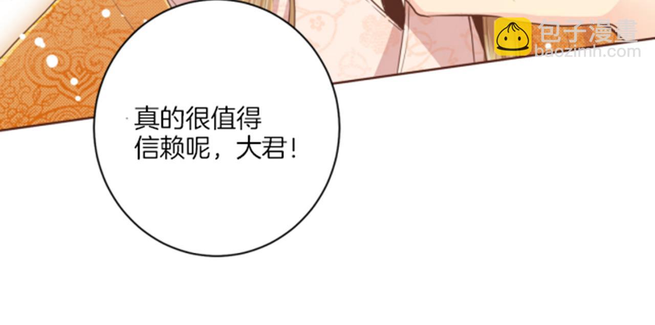 《雪中掉落的花》第82话 为你起誓 第43页