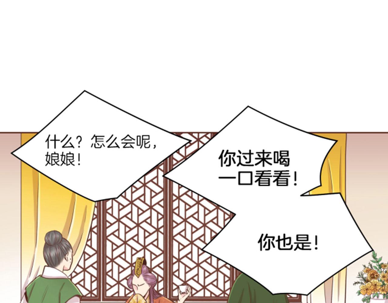 《雪中掉落的花》第83话 夜里的“猫” 第10页
