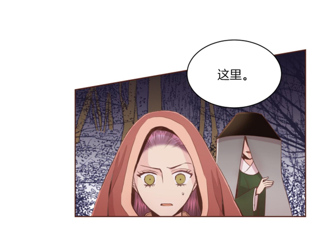 《雪中掉落的花》第83话 夜里的“猫” 第21页