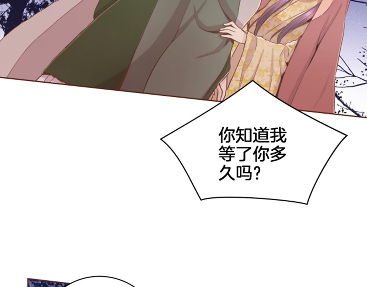 《雪中掉落的花》第83话 夜里的“猫” 第23页
