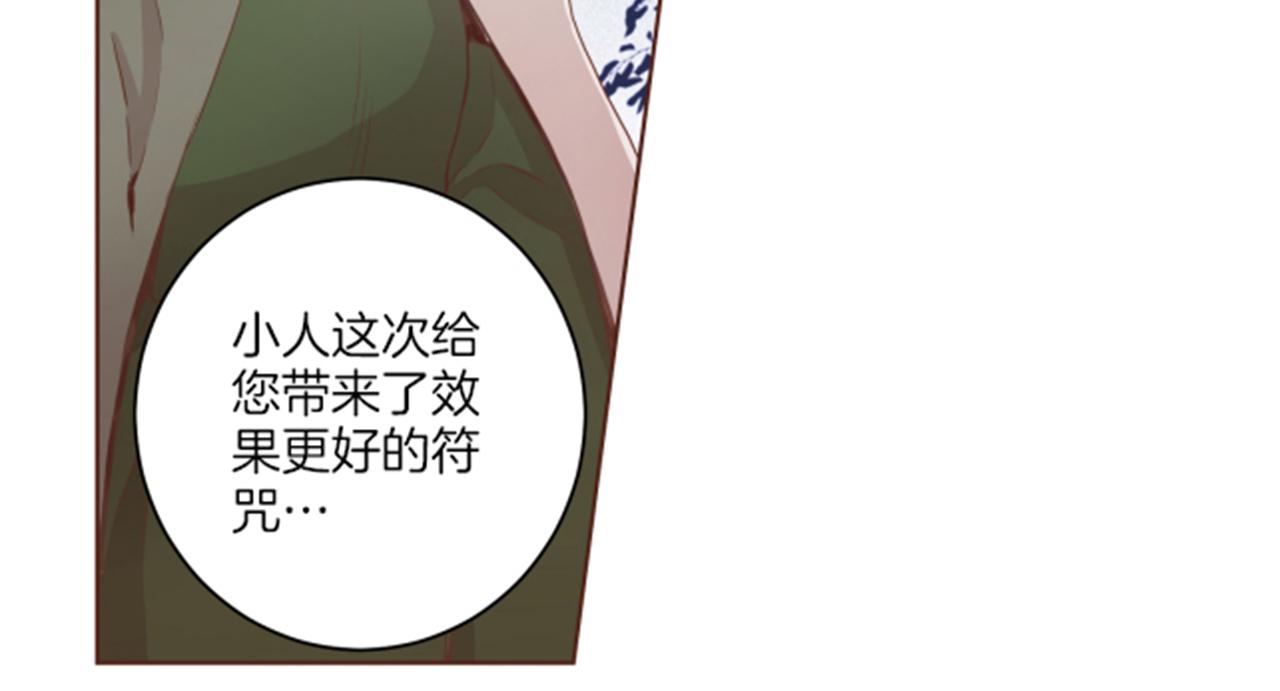《雪中掉落的花》第83话 夜里的“猫” 第25页