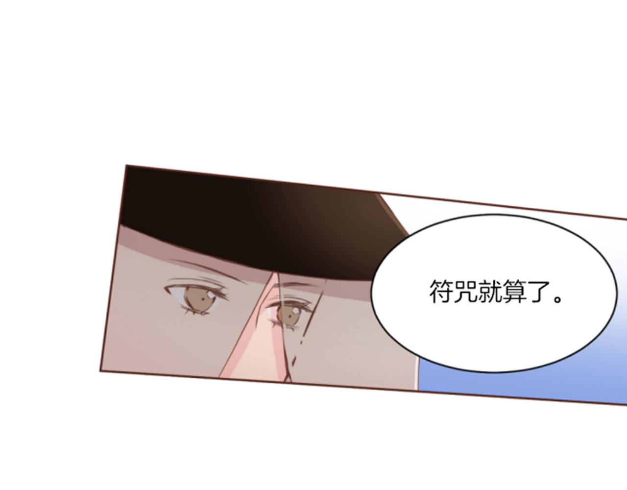 《雪中掉落的花》第83话 夜里的“猫” 第26页