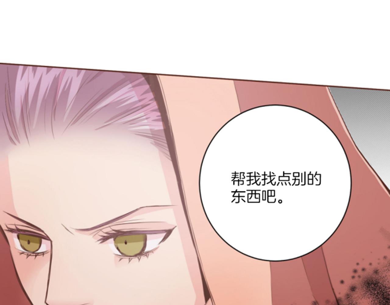 《雪中掉落的花》第83话 夜里的“猫” 第27页