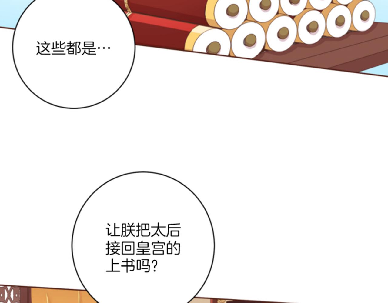 《雪中掉落的花》第83话 夜里的“猫” 第31页