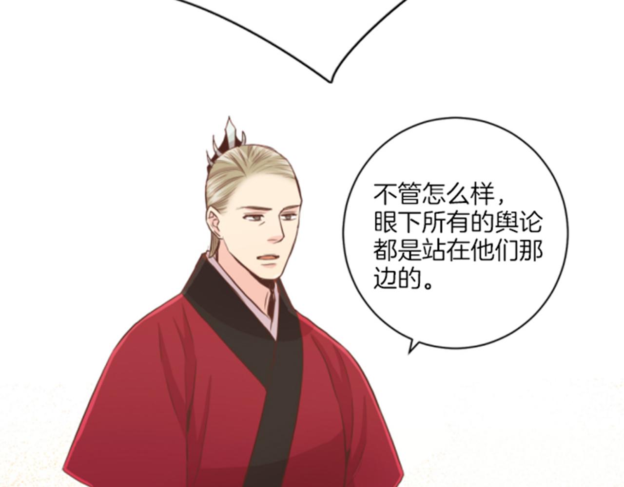 《雪中掉落的花》第83话 夜里的“猫” 第35页