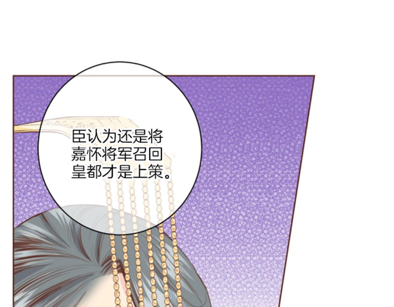 《雪中掉落的花》第83话 夜里的“猫” 第37页