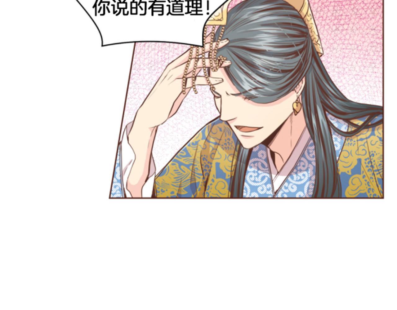 《雪中掉落的花》第83话 夜里的“猫” 第43页