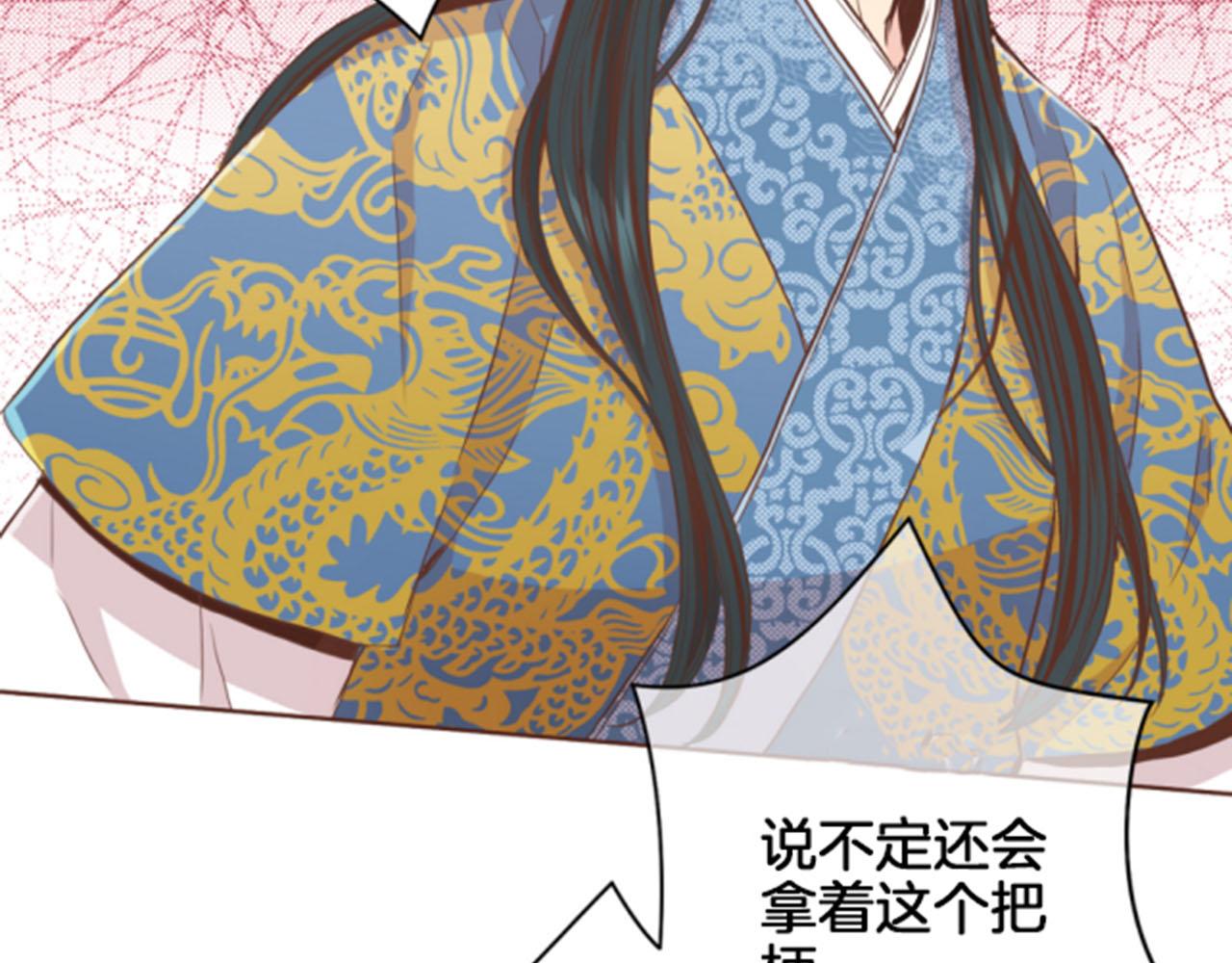 《雪中掉落的花》第83话 夜里的“猫” 第45页