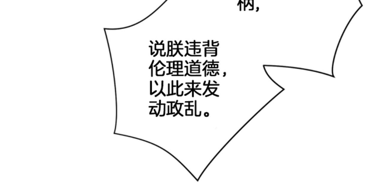 《雪中掉落的花》第83话 夜里的“猫” 第46页