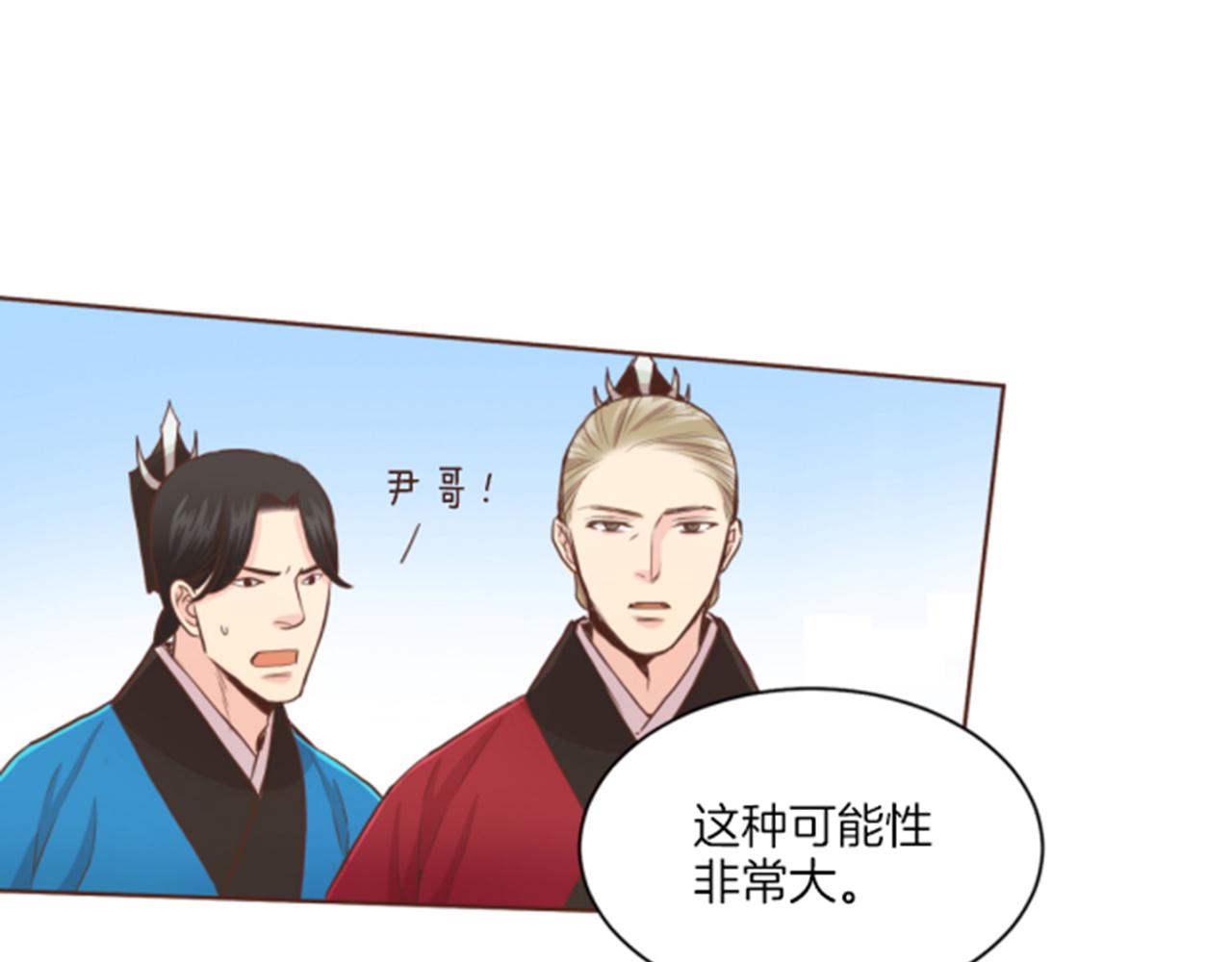 《雪中掉落的花》第83话 夜里的“猫” 第47页