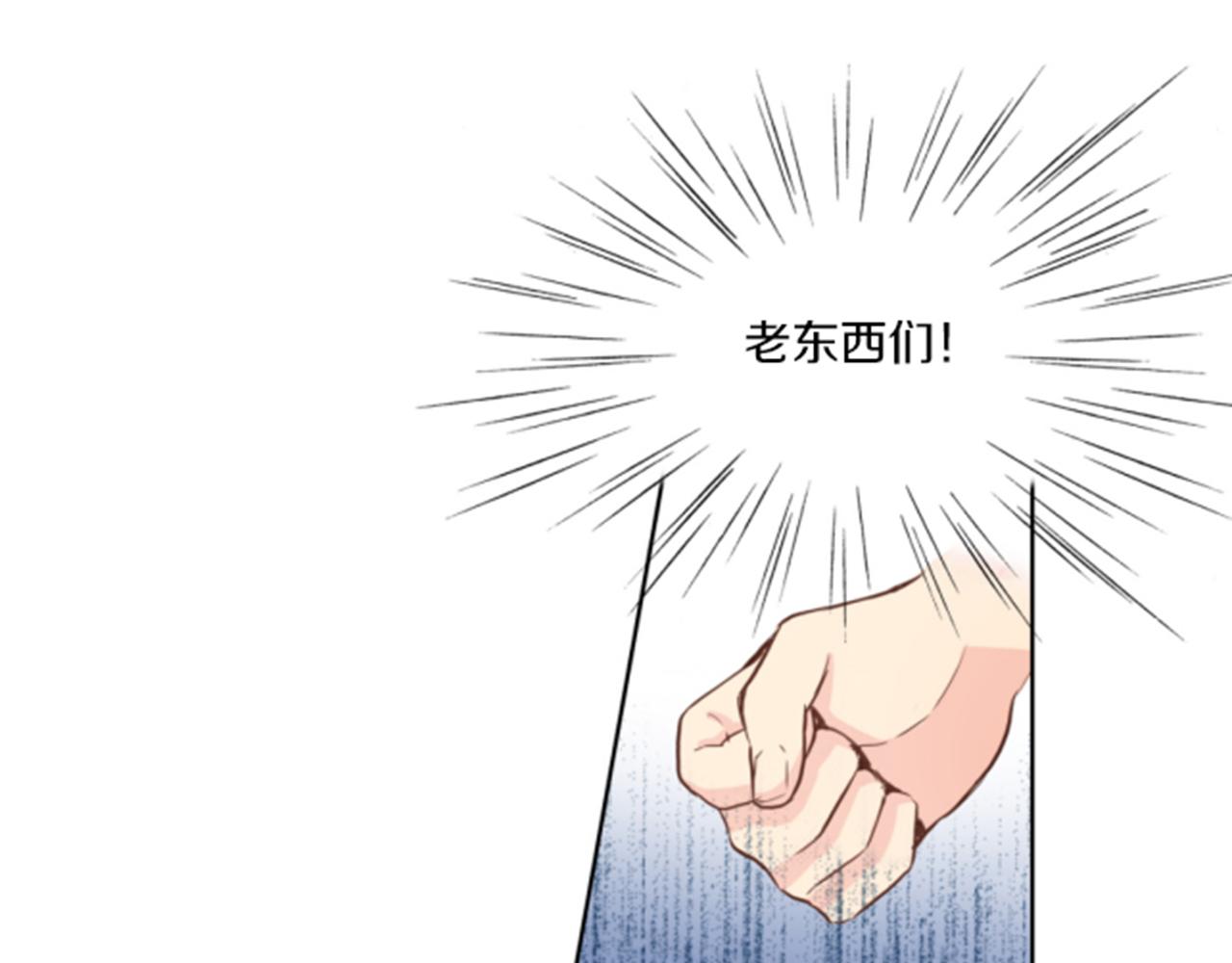 《雪中掉落的花》第83话 夜里的“猫” 第49页