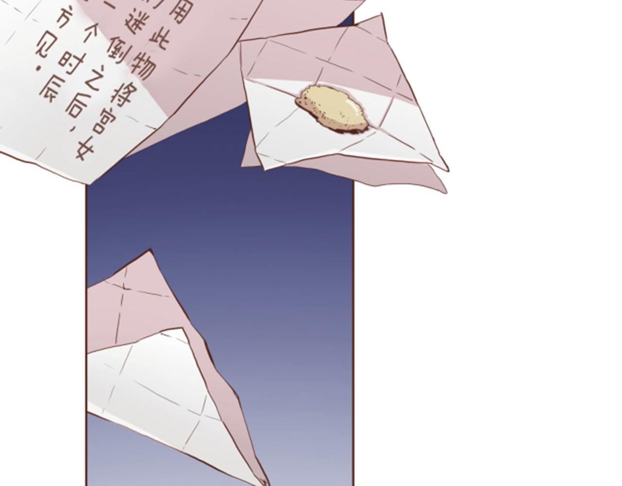 《雪中掉落的花》第83话 夜里的“猫” 第6页