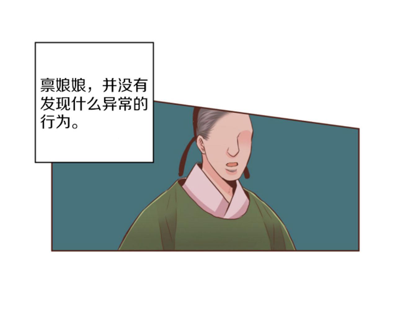《雪中掉落的花》第81话 牵挂之人 第10页