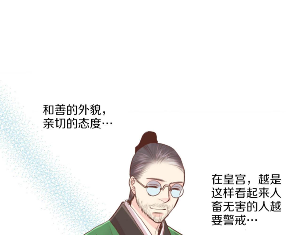 《雪中掉落的花》第81话 牵挂之人 第16页