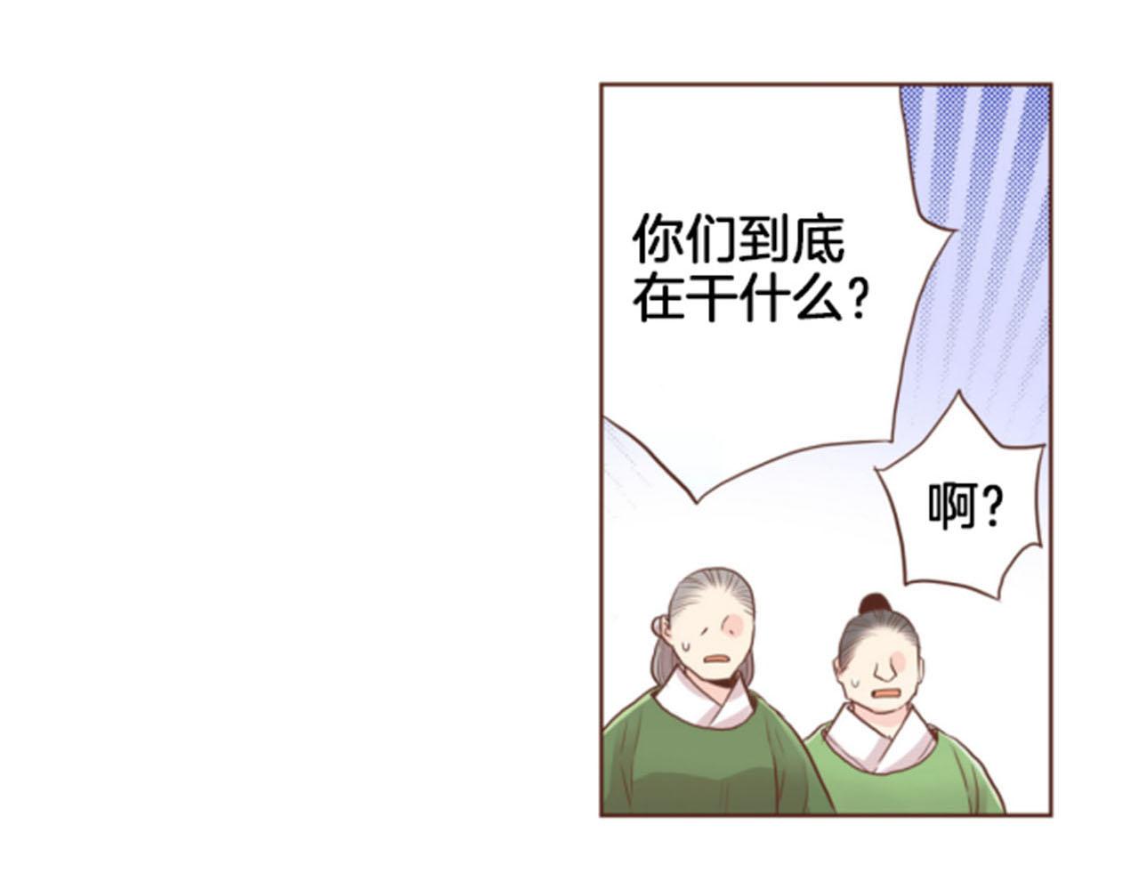 《雪中掉落的花》第81话 牵挂之人 第18页