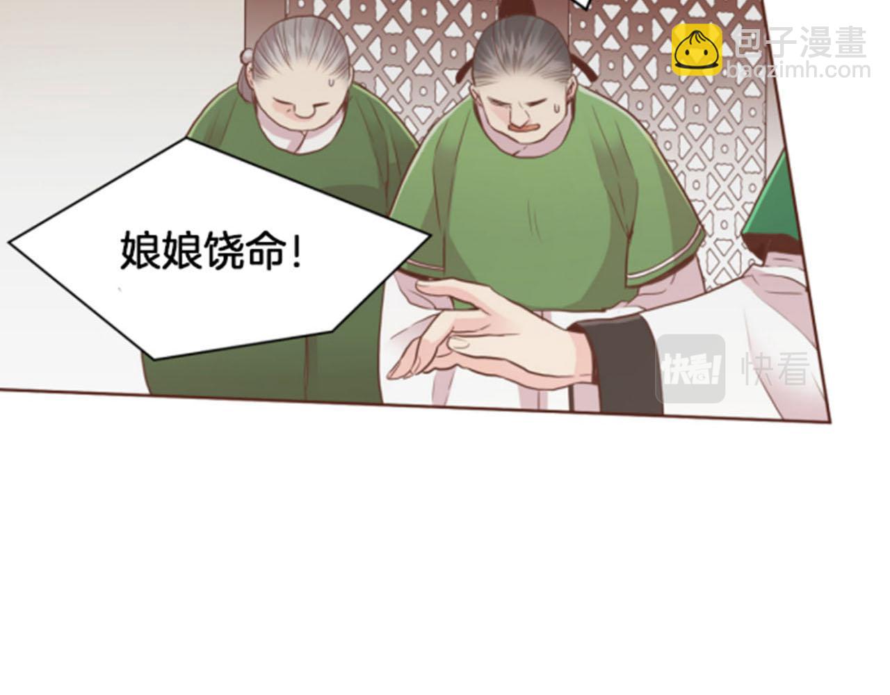 《雪中掉落的花》第81话 牵挂之人 第20页