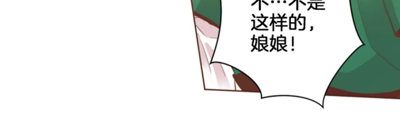 《雪中掉落的花》第81话 牵挂之人 第22页