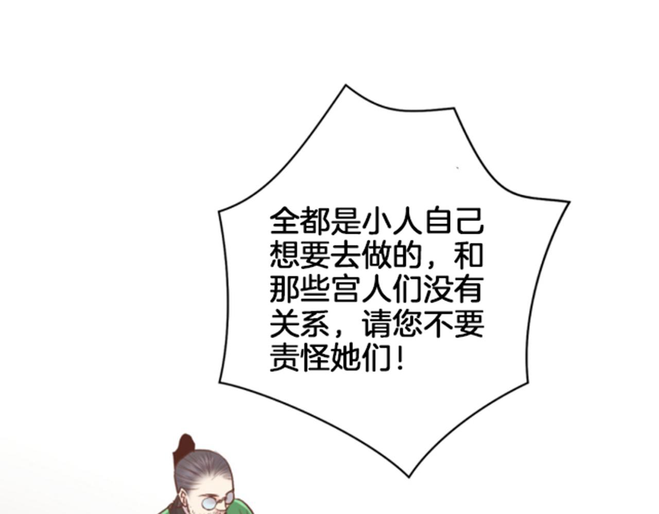 《雪中掉落的花》第81话 牵挂之人 第23页