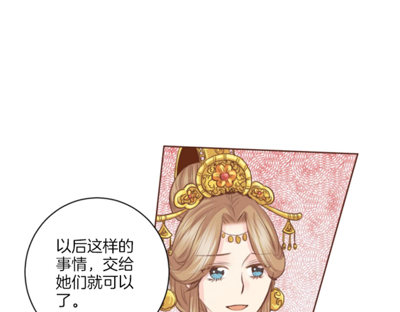 《雪中掉落的花》第81话 牵挂之人 第25页