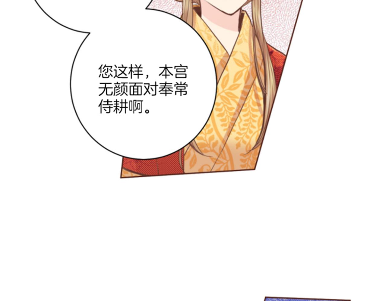 《雪中掉落的花》第81话 牵挂之人 第26页