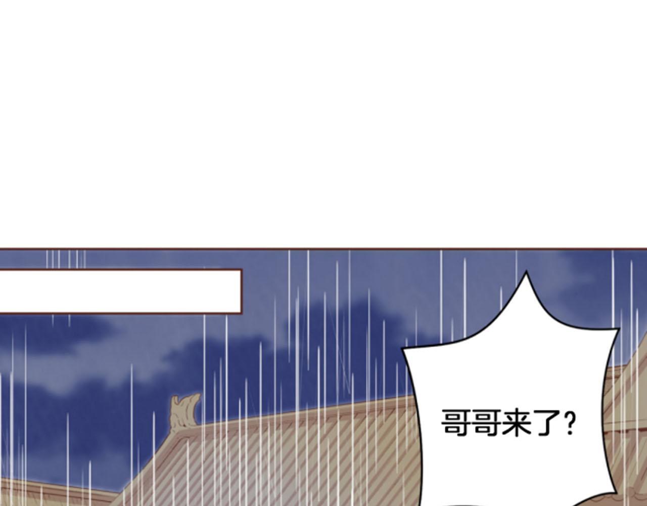 《雪中掉落的花》第81话 牵挂之人 第33页