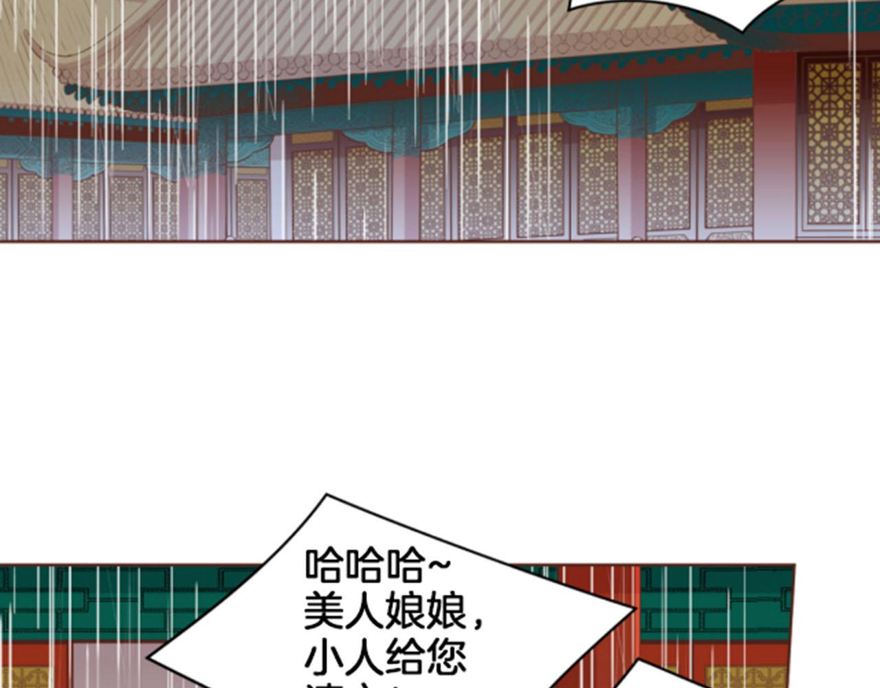 《雪中掉落的花》第81话 牵挂之人 第34页