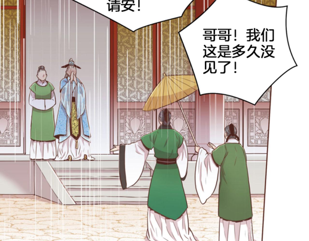《雪中掉落的花》第81话 牵挂之人 第35页