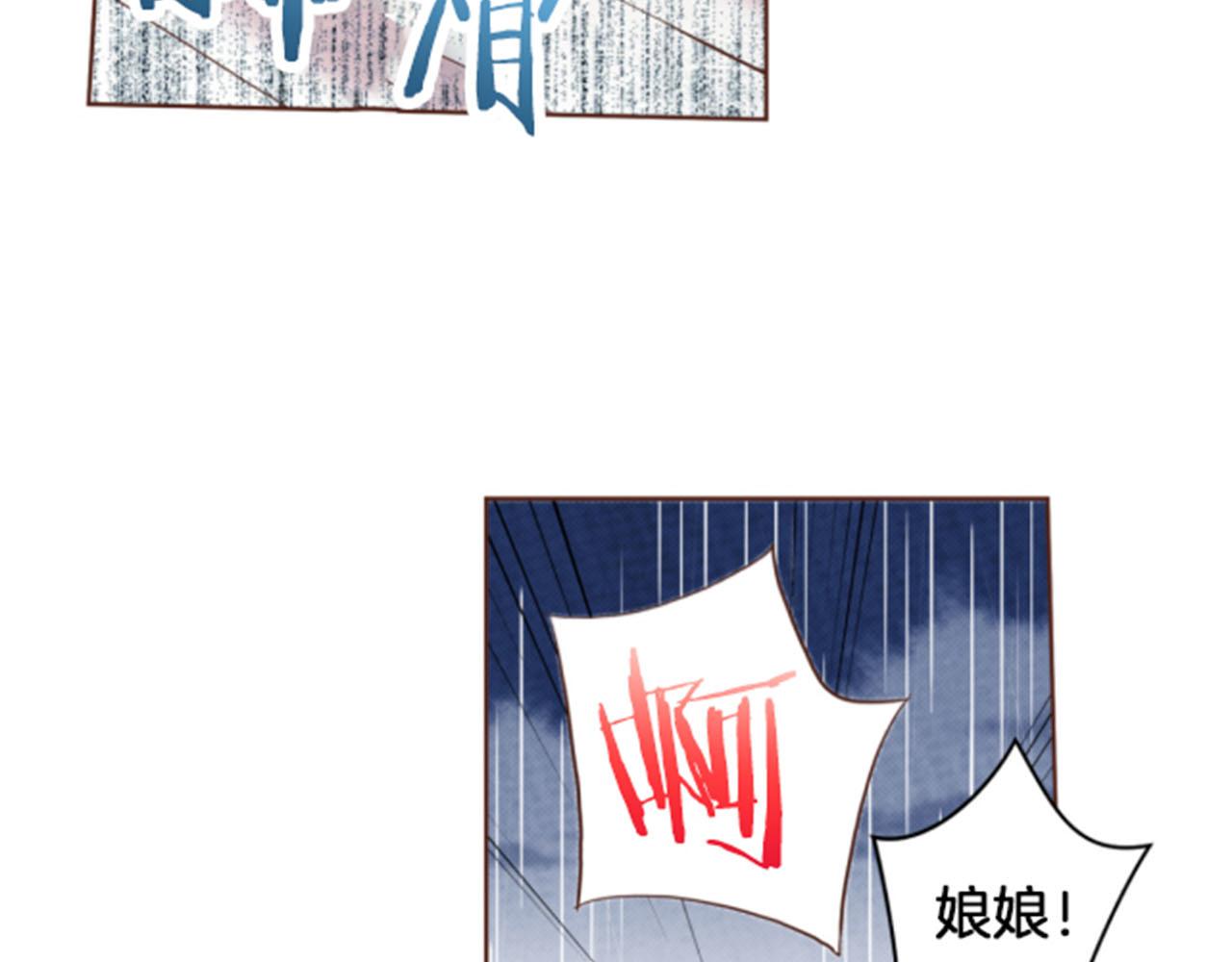 《雪中掉落的花》第81话 牵挂之人 第38页